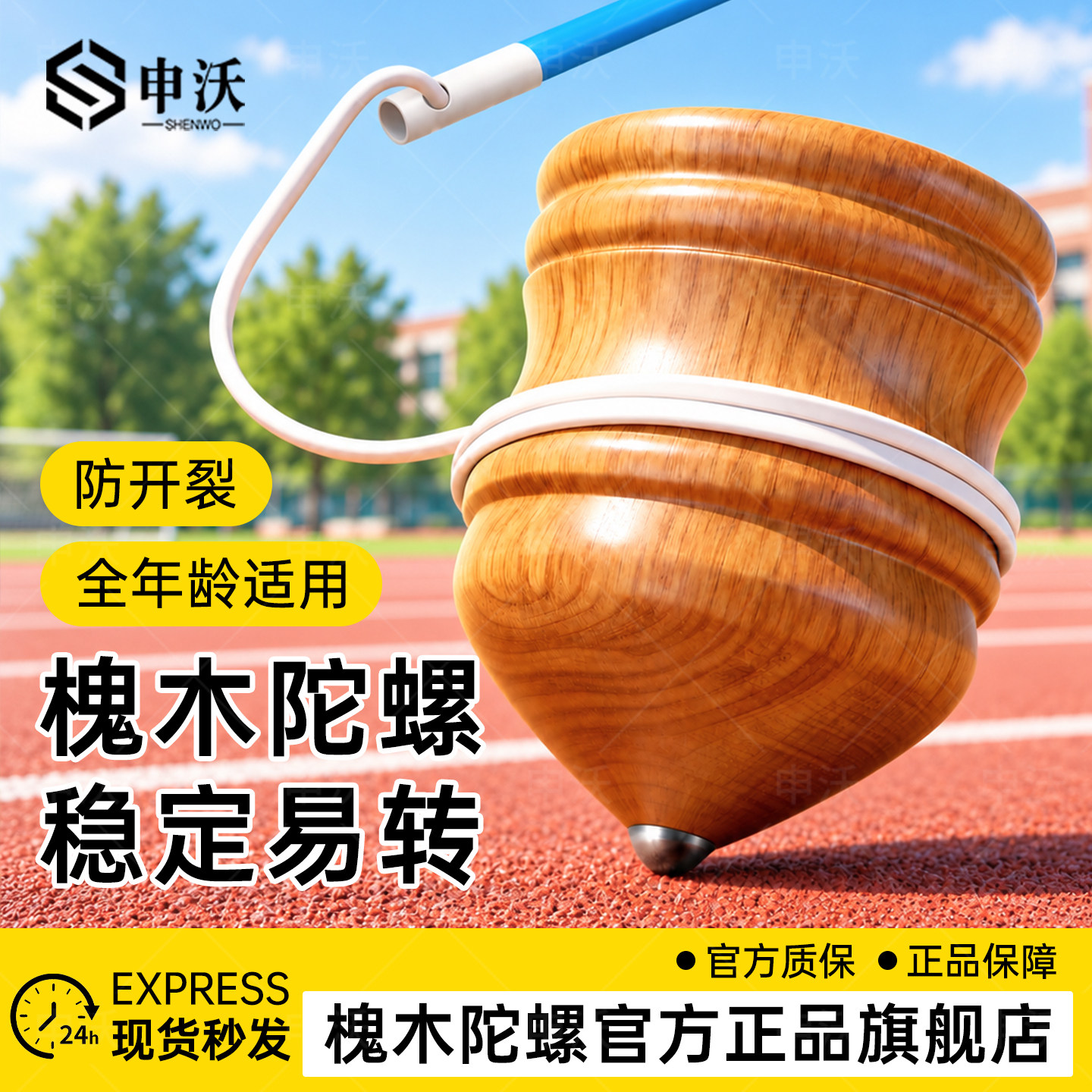 木陀螺带鞭绳子儿童成人健身老式抽打大号怀旧玩具传统发光陀螺