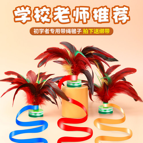 初学者专用鸡毛毽加厚稳定不掉毛