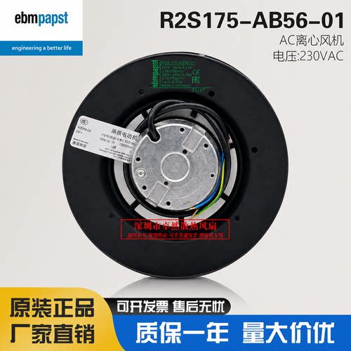 原装正品R2S175-AB56-01离心风机