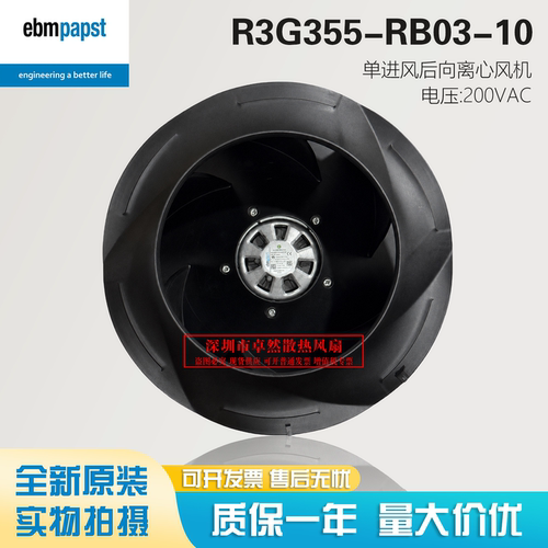 德国进口R3G355-RB03-10风机风扇