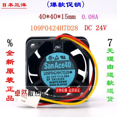 全新原装三洋 SanAce40 24V 0.08A 109P0424H7D28 4015变频器风扇