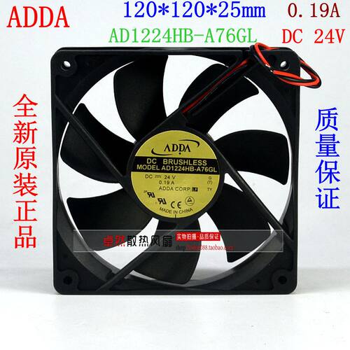 ADDA协禧AD1224HB-A76GL 24V 0.19A 12025 12cm双滚珠散热小风扇