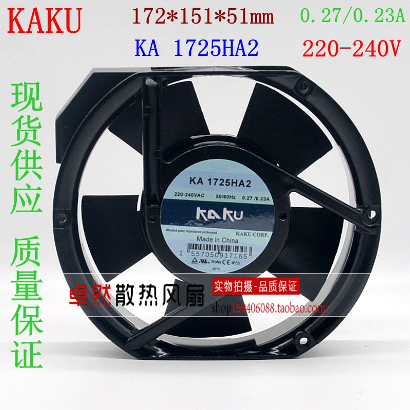 KA1725HA2滚珠轴承17251椭圆形KAKU卡固AC220V散热风扇 全金属
