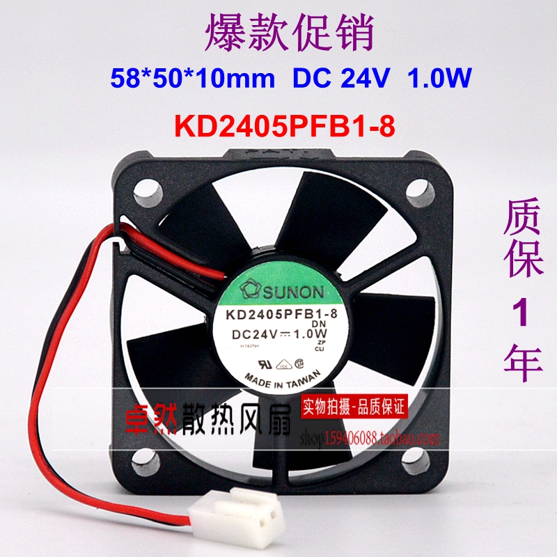 全新原装正品 KD2405PFB1-8 5010 5cm DC24V 1.0W超静音散热风扇