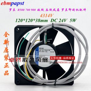 收纸 压纸 5线调速风扇 罗兰R500 4314V 900 印刷机配件 24V 700