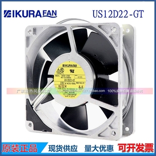220V 散热风扇 正品 铝框交流 15W 12038 育良 原装 US12D22