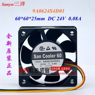 24V 9A0624S4D01 0.08A 风扇 三线变频器风扇 全新原装 6025 正品