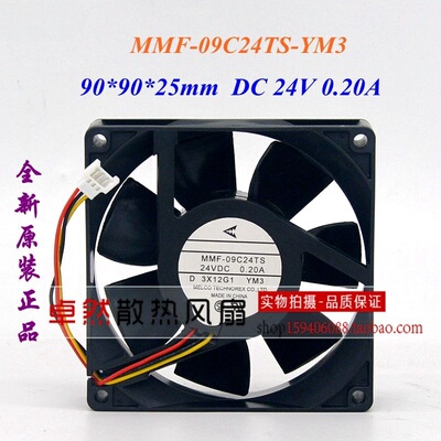 MMF-09C24TS-YM4变频器风扇