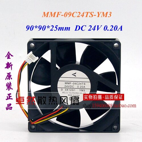 MMF-09C24TS-YM4变频器风扇