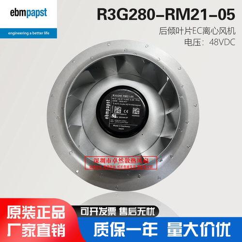 R3G280-RM21-05德国进口风机