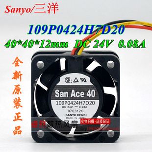 日本三洋SANYO 109P0424H7D20 原装 0.08A 4015机床工控机风扇 24V