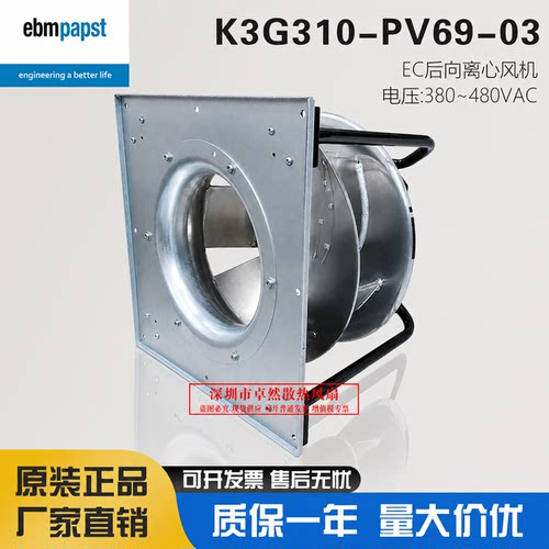 K3G310-PV69-03德国进口风机