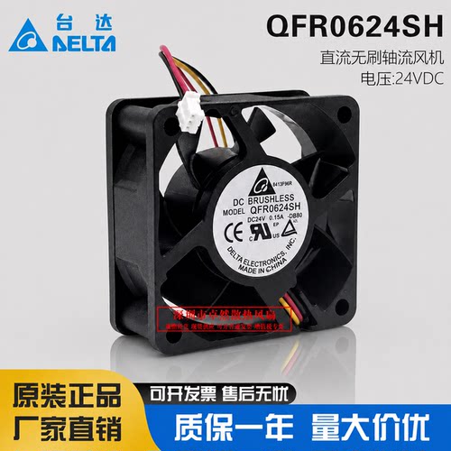 台达QFR0624SH变频器散热风扇