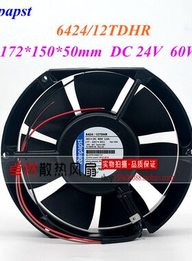 6424/12TDHR 6424TDR 24V 60W 2.5A 原装德国进口风机
