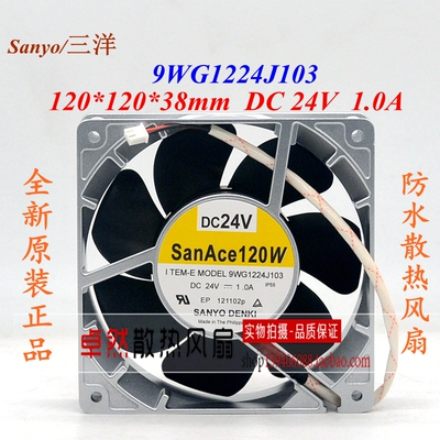 三洋 9WG1224J103 24V 1.0A 12038 12CM 大风量 暴力防水散热风扇