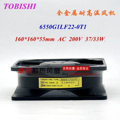 风扇6550G1LF22-0T1TOBISHIFAN