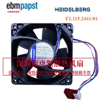 调速风扇F2.115.2441/01ebmpapst