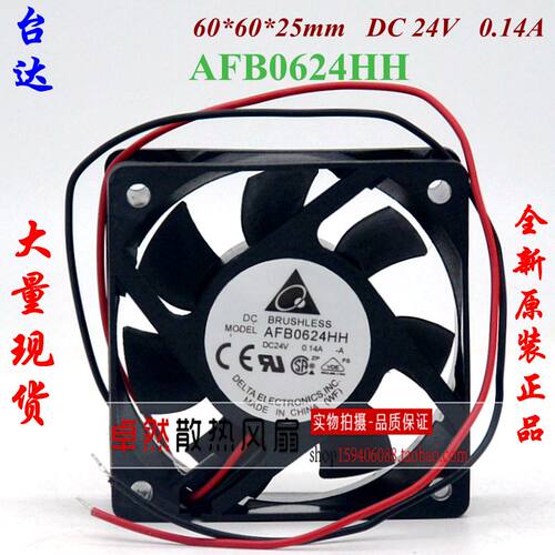 AFB0624HH台达6cm 6025 24V0.14A 0.36A变频器风扇双滚珠静音风机