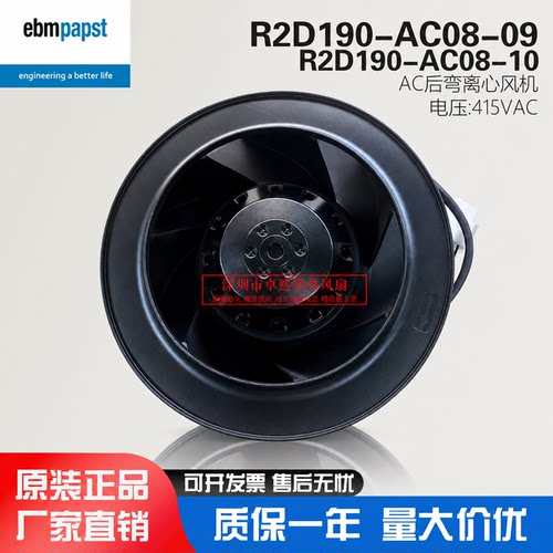 德国R2D190-AC08-10/09冷却风机