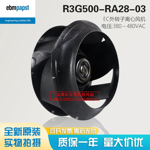 原装R3G500-RA28-03德国进口风机