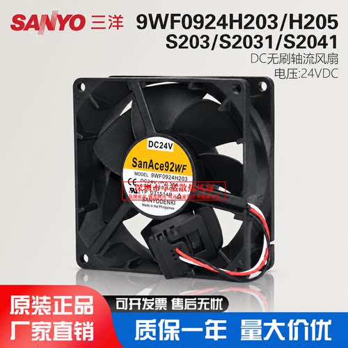 9WF0924H203/H205/S203/S2031
