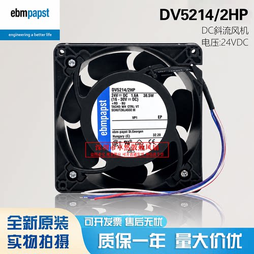 原装正品DV5214/2HP散热风扇