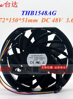 THB1548DG/AG 全新原装正品台达 48V 3.60A 高转速暴力 散热风扇
