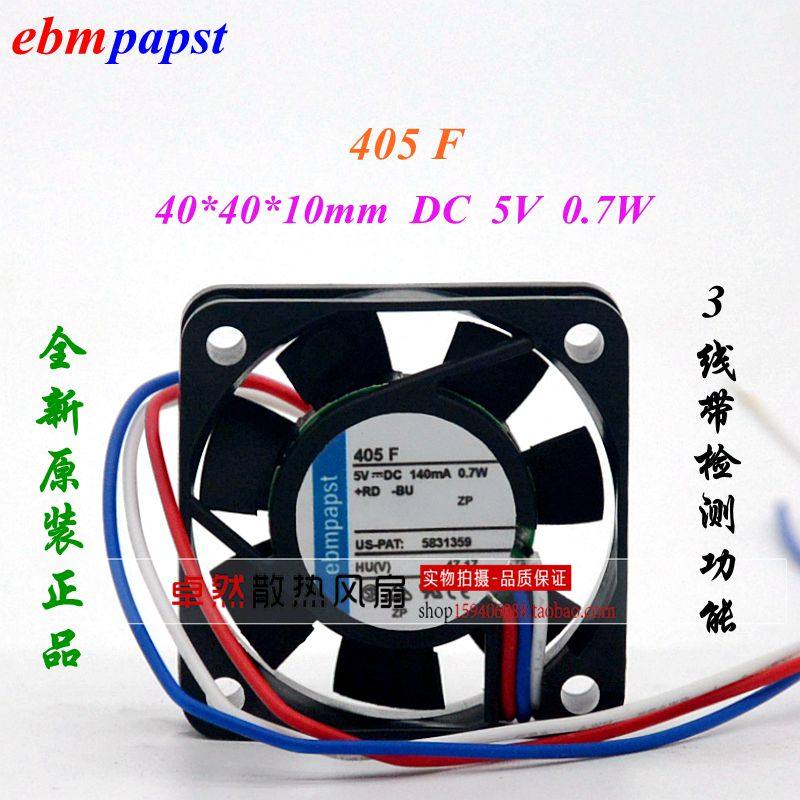 原装德国进口405F5V散热风扇