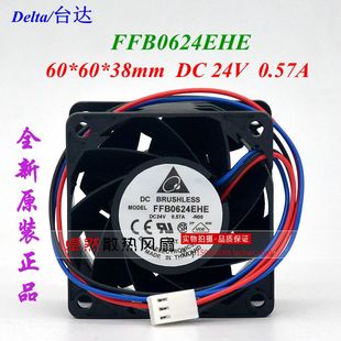 原装 正品 台达DELTA FFB0624EHE 6038 0.57A 6CM 变频器风扇 DC24V