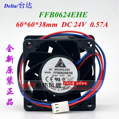 FFB0624EHE DC24V 0.57A 原装正品台达DELTA 6CM 6038 变频器风扇