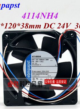 全新原装正品德国进口4114NH4 12CM 24V 30W 1250MA 风扇