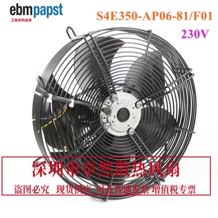 230V 全新德国进口风机S4E350 F01 外转子轴流风机 AP06
