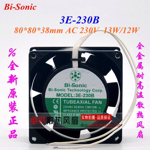 台湾百瑞Bi-sonic 230V 3E-230B全金属轴流散热风扇8038 3C-230HB