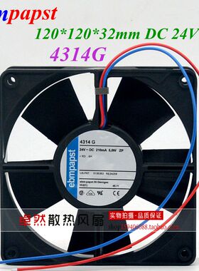 全新原装正品德国进口4314G 12cm DC24V 0.5W散热风扇