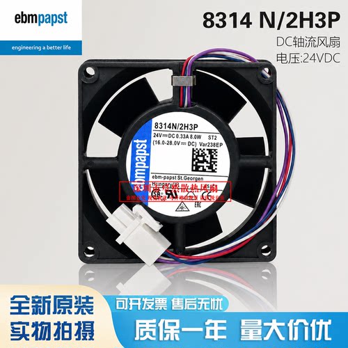 德国原装8314N/2H3P变频器风扇
