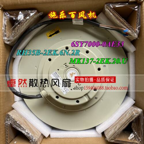 风机RH35B-2EK.6N.2R施乐百
