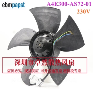 德国进口风机 01原装 轴流风扇 230V 300mm A4E300 AC风机 AS72