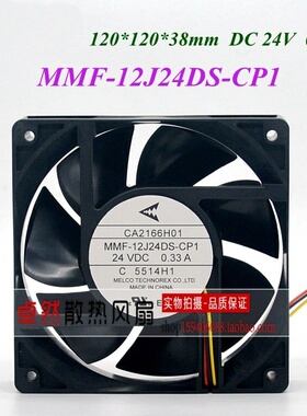 全新原装 CA2166H01 MMF-12J24DS-CP1 24V 0.33A 变频器散热风扇