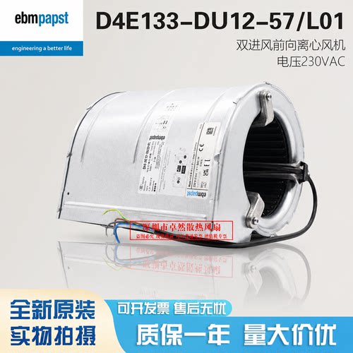 D4E133-DU12-57/L01涡轮风机