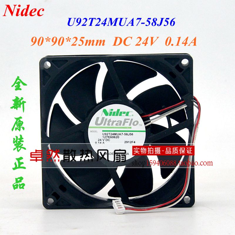 风扇U92T24MUA7-58J56nidec