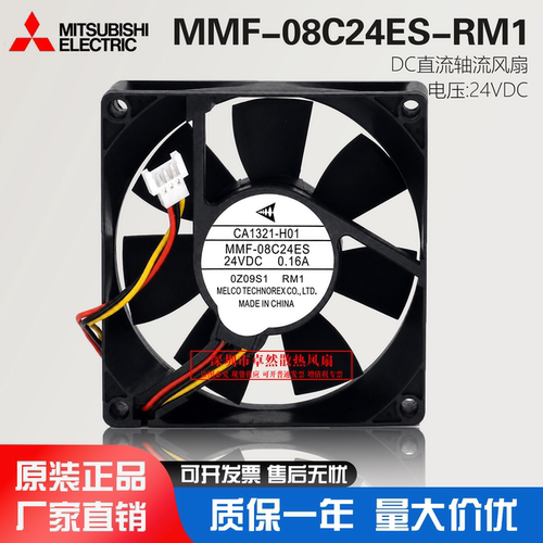 三菱MMF-08C24ES-RM0.16A风扇