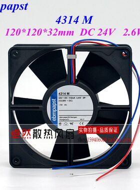 全新原装正品德国进口 4314M 12032 24V 2.6W变频器散热风扇