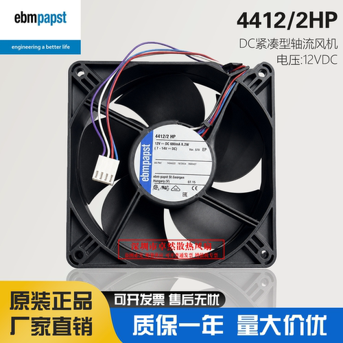 ebm4412/2HP库卡机器人进口风机