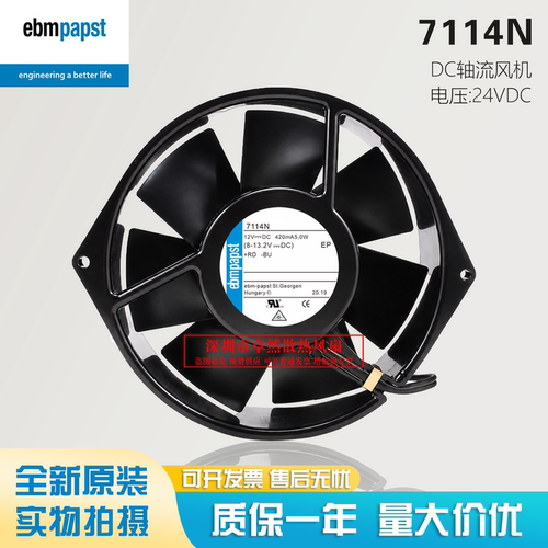 正品7114N德国变频器风扇风机