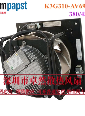 全新德国进口风机 风扇 K3G310-AV69-XE 带支架离心风机