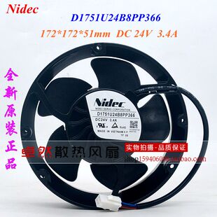 D1751U24B8PP366 24V 3.4A 全新正品NIDEC ABB变频器ACS880 风扇