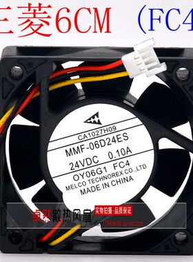 全新原装正品三菱CA1027H09变频器风扇MMF-06D24ES-FC4 24V 0.10A