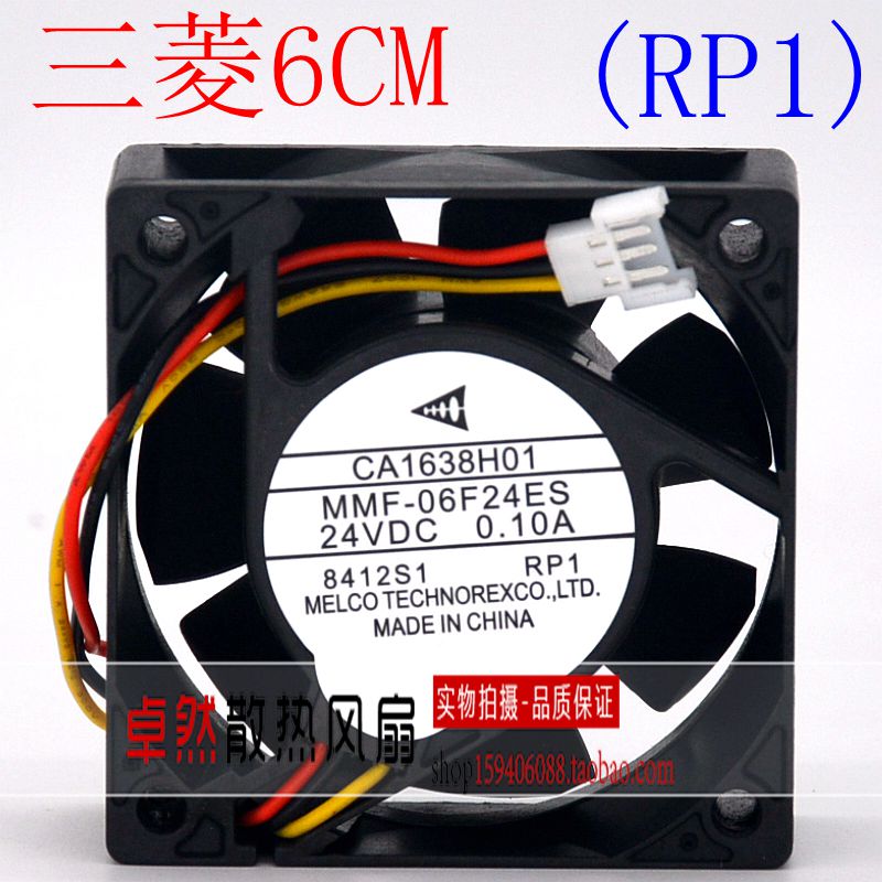 全新原装三菱变频器CA1638H01 MMF-06F24ES-RP1 24v 0.10A散热风