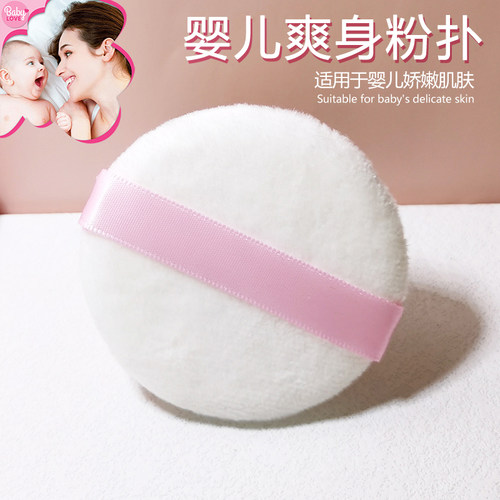 婴儿爽身粉粉扑粉盒空盒宝宝专用