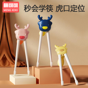 儿童筷子虎口训练筷家用2 3-6-12岁宝宝学习练习筷勺子套装餐具